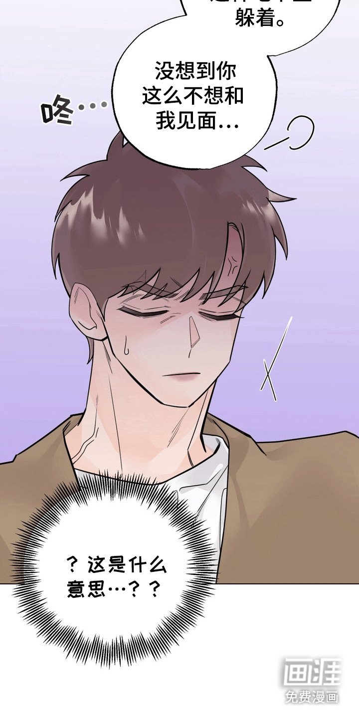 第10章：美男计