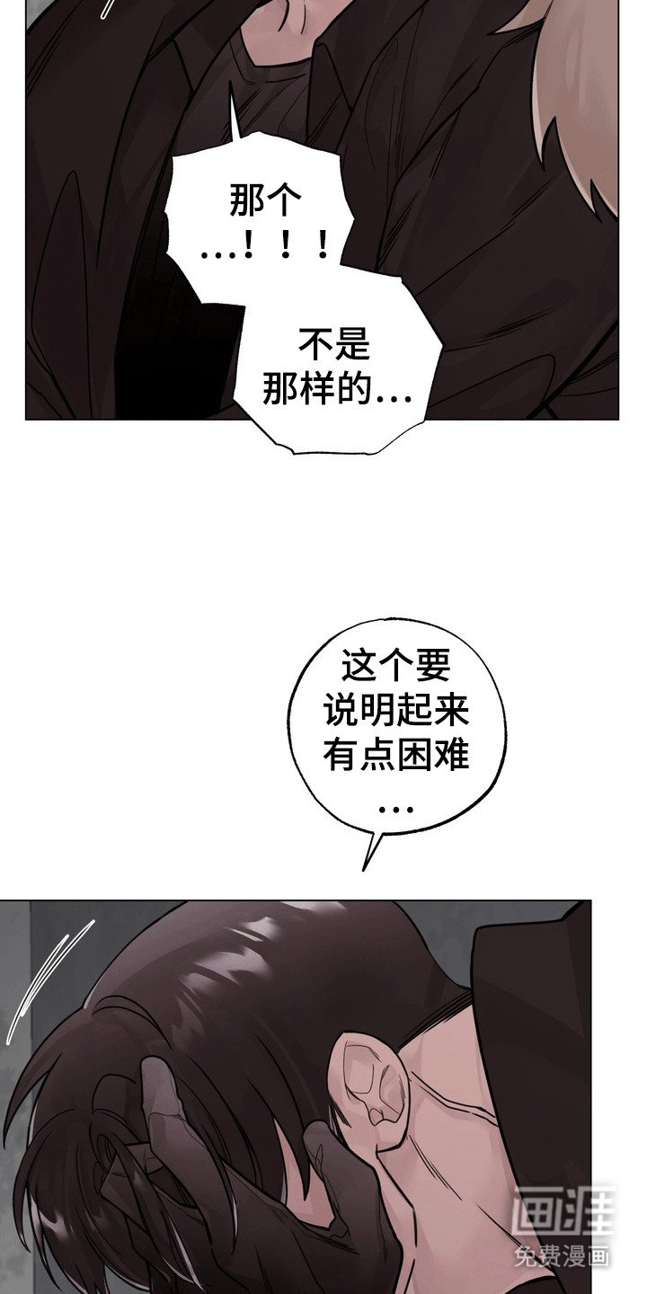 第10章：美男计