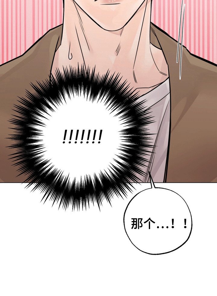 第10章：美男计