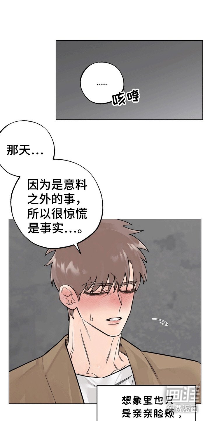 第10章：美男计