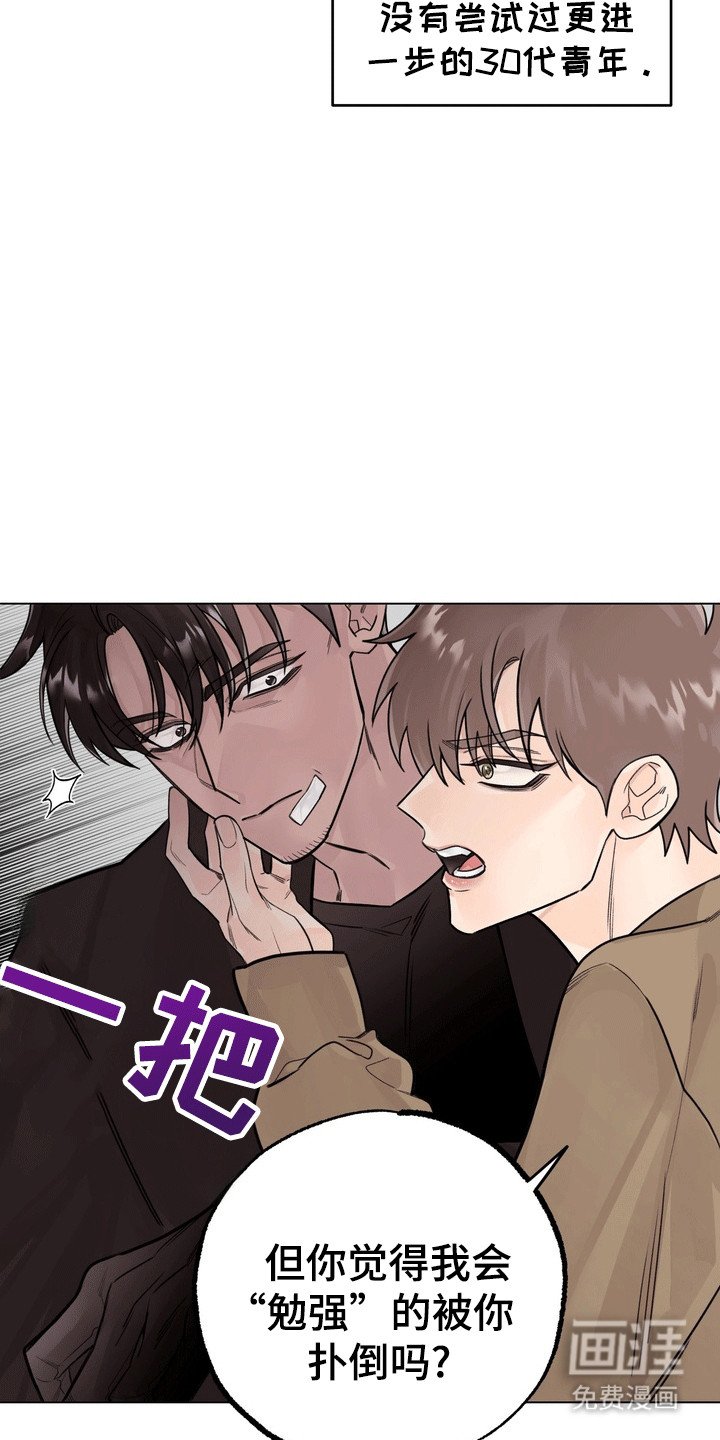 第10章：美男计