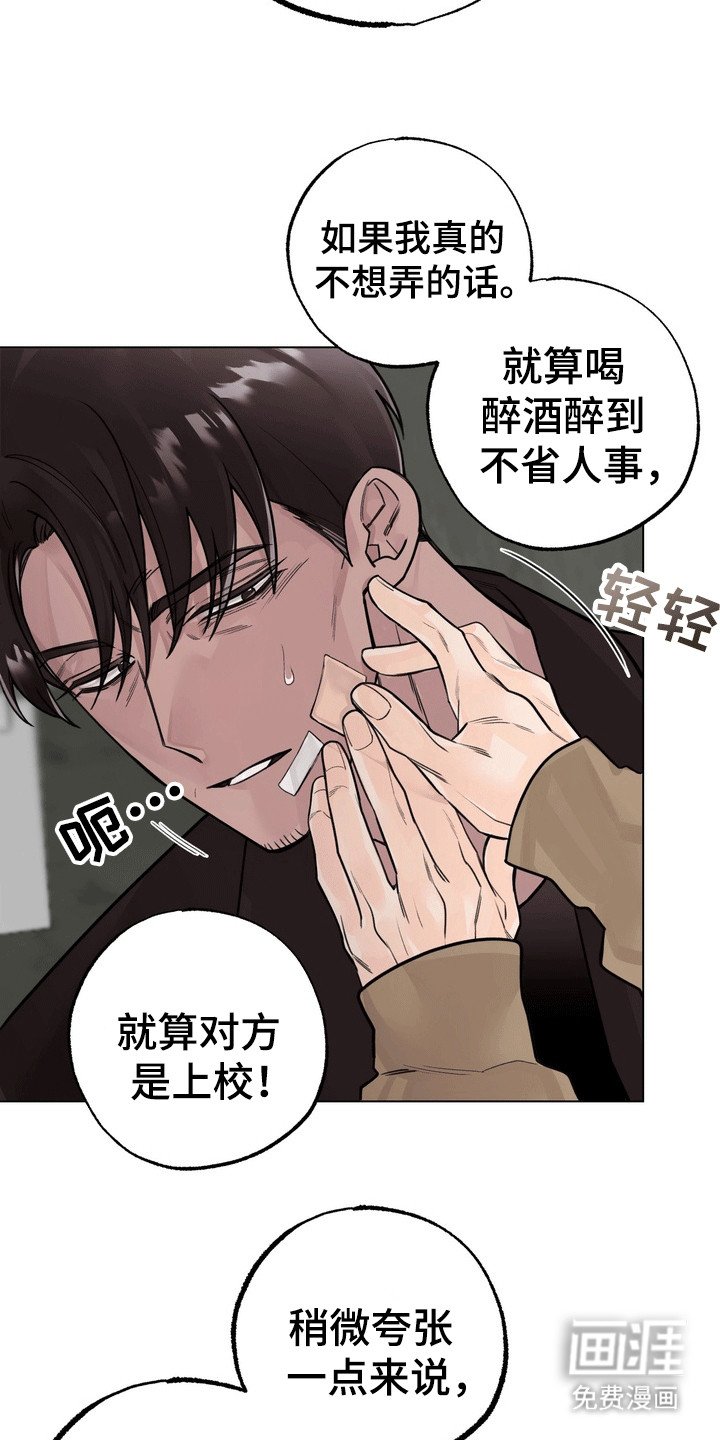 第10章：美男计