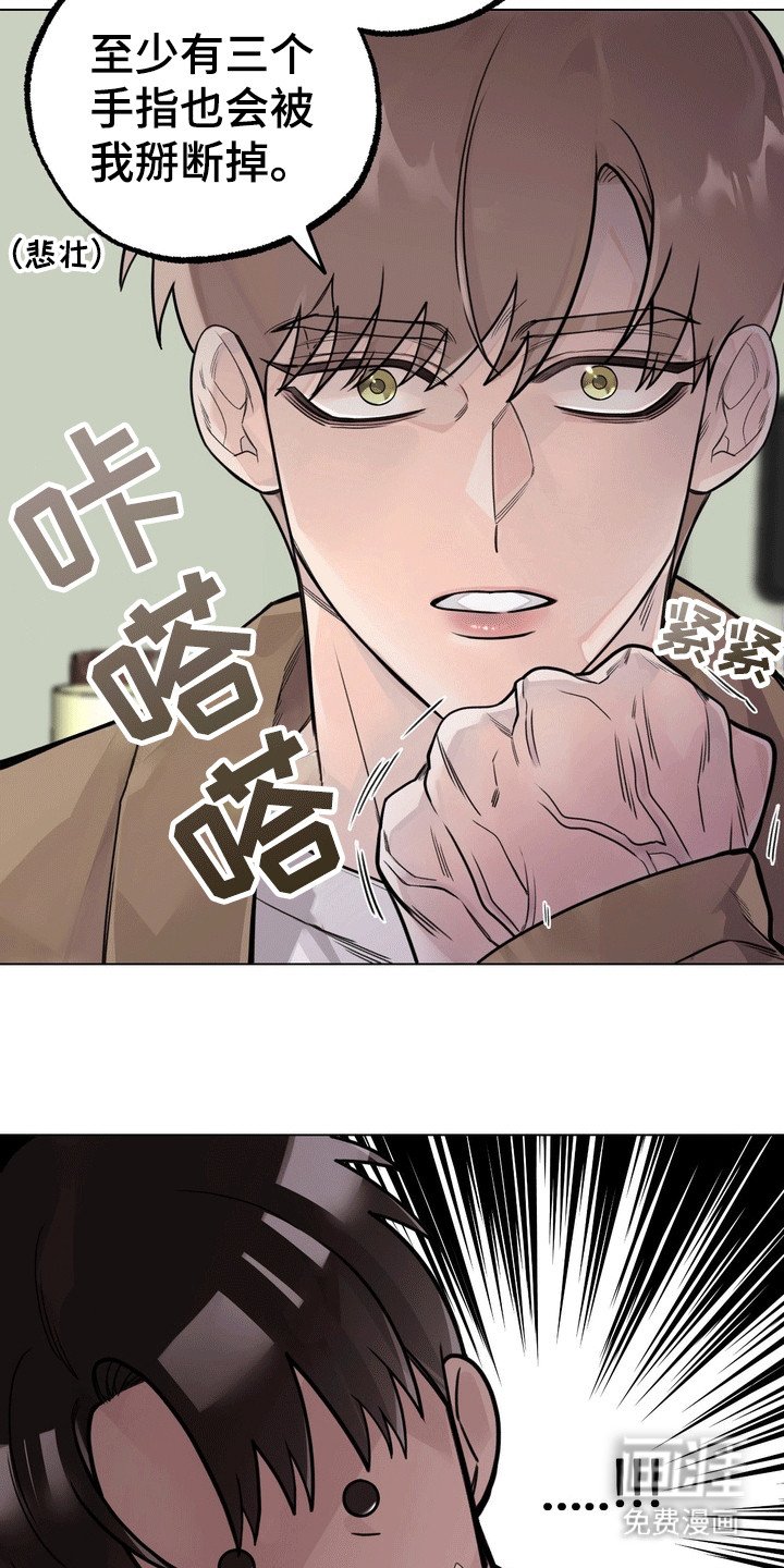 第10章：美男计