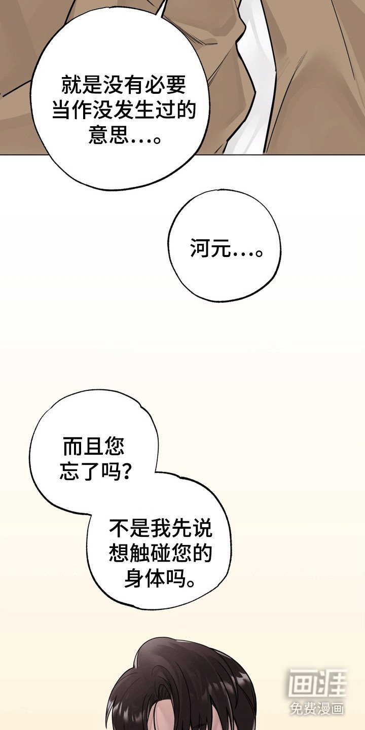 第10章：美男计