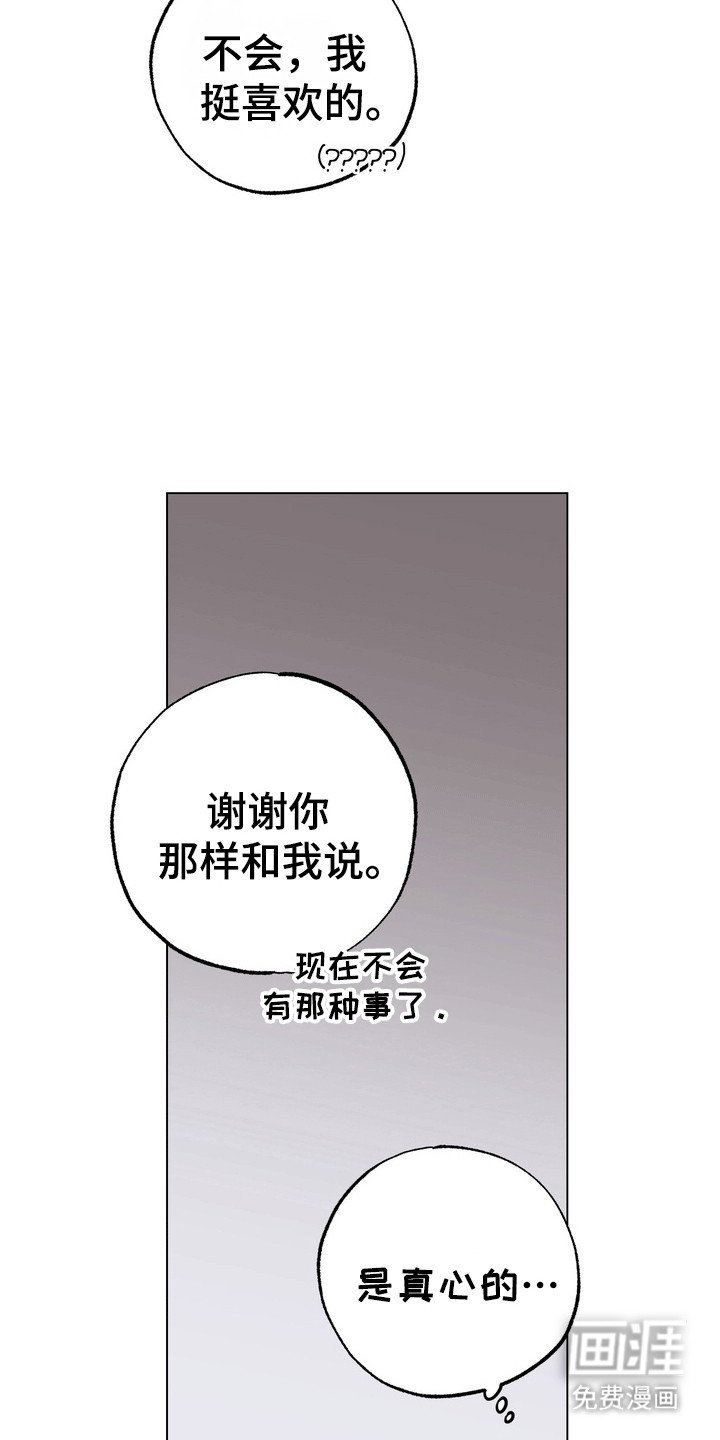 第10章：美男计