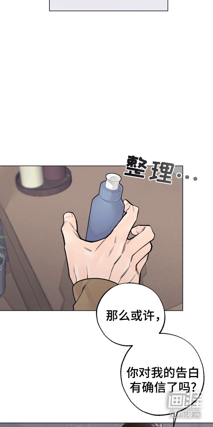 第10章：美男计