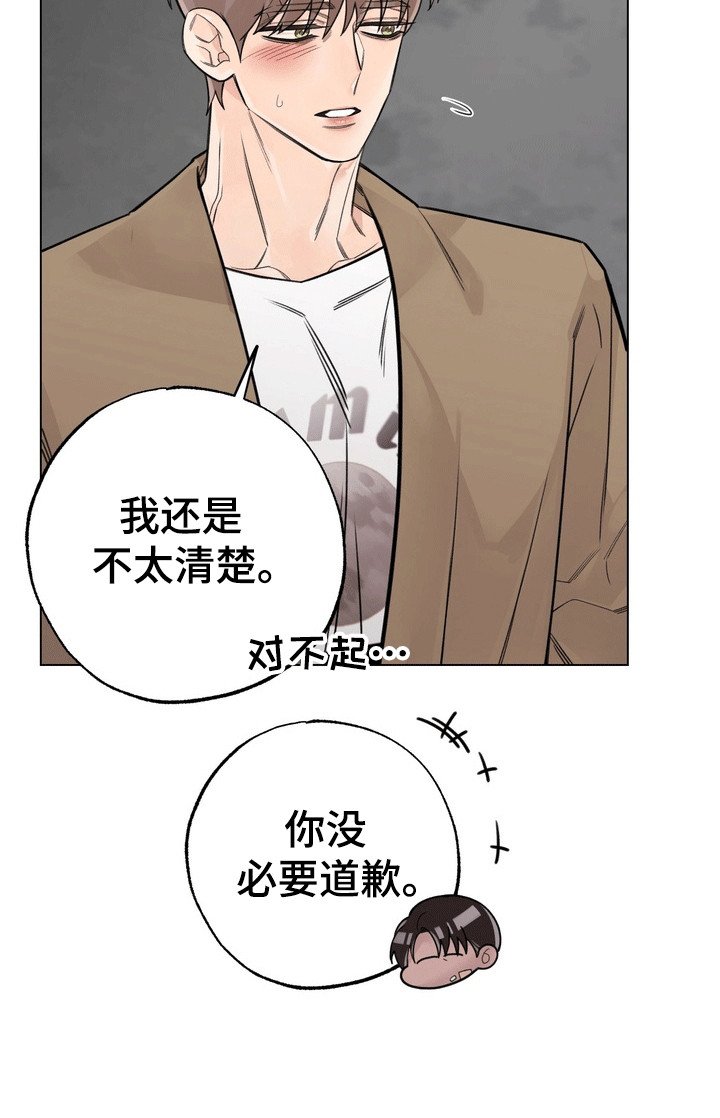 第10章：美男计