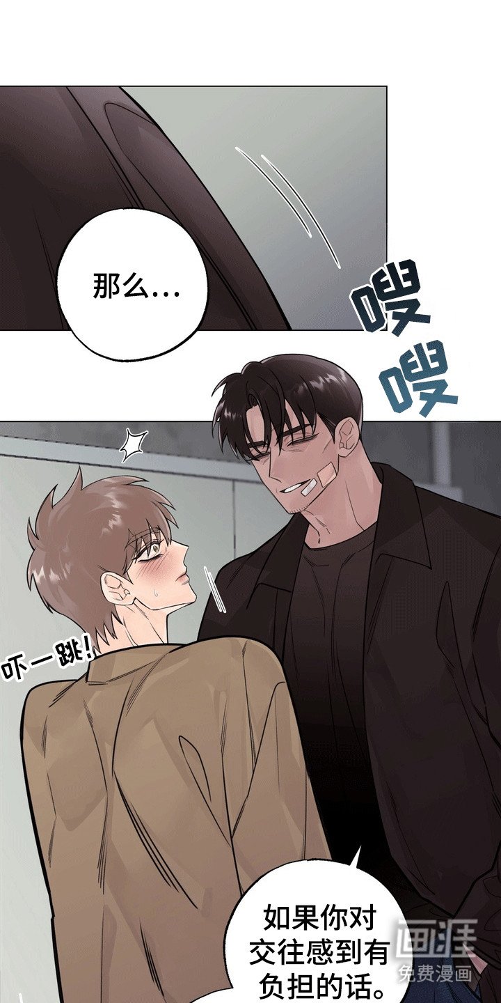 第10章：美男计