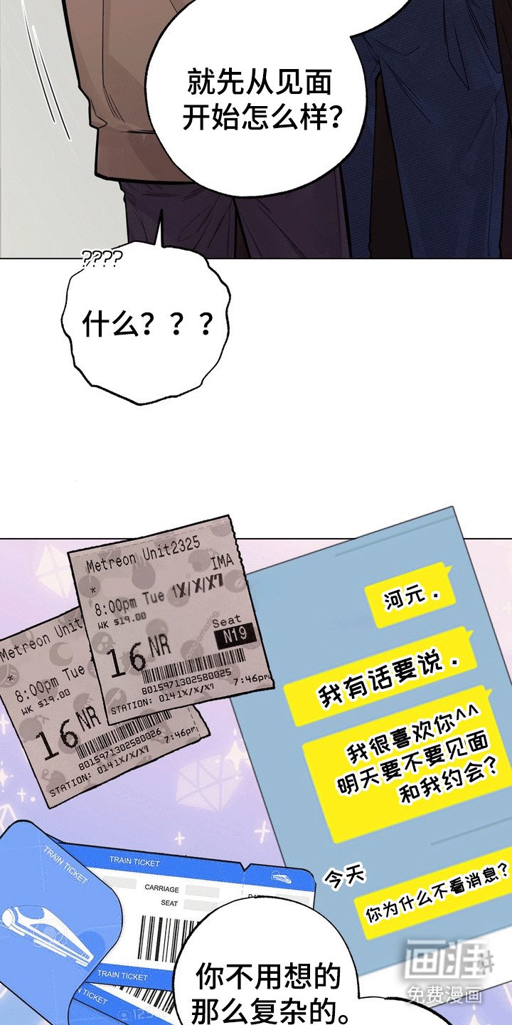 第10章：美男计