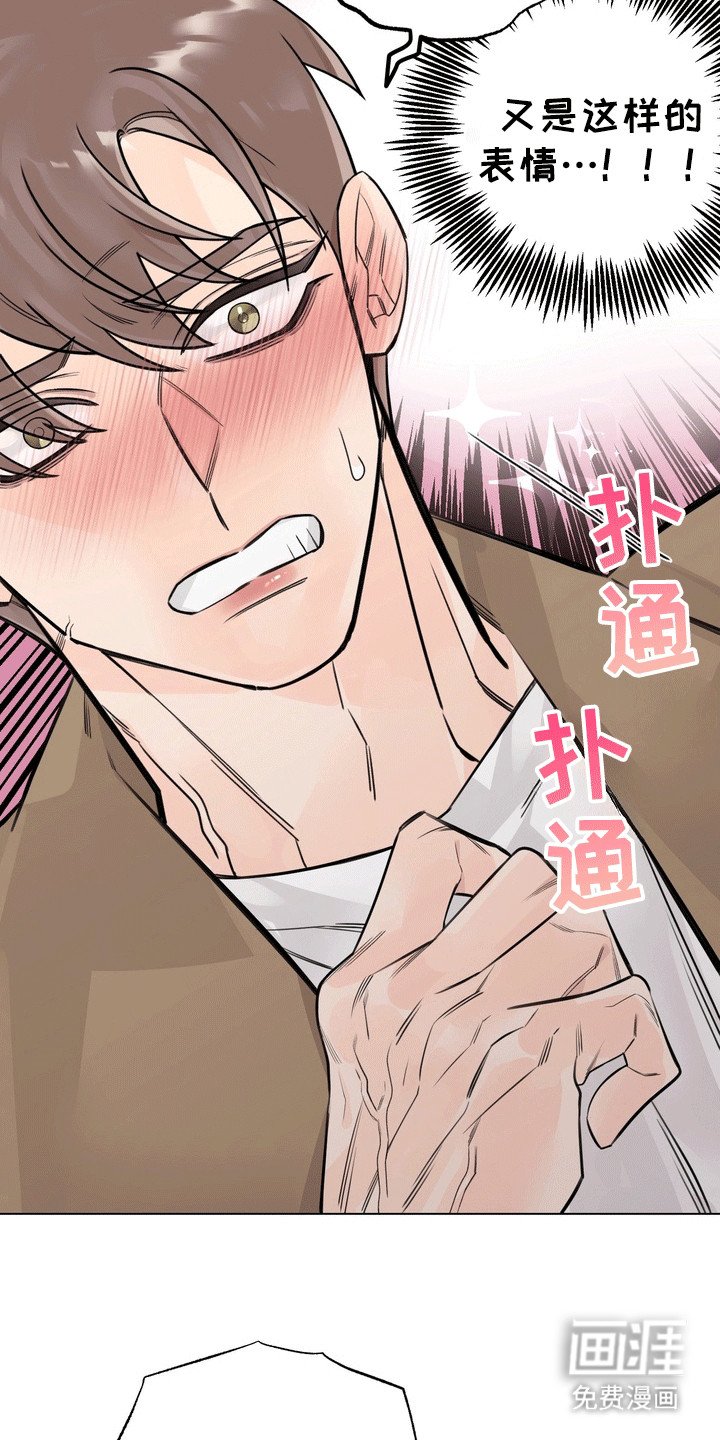 第10章：美男计