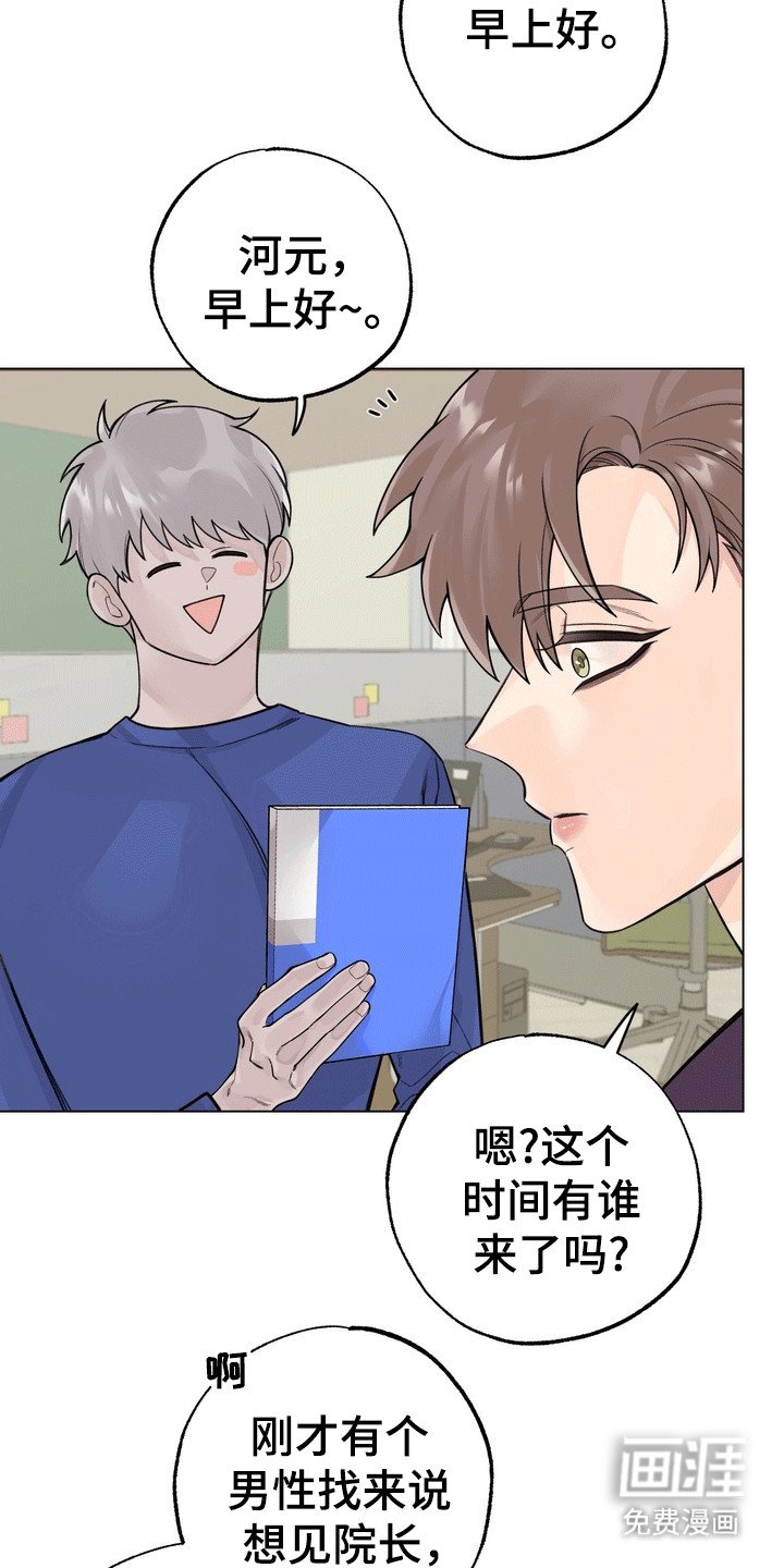 第11章：赞助人