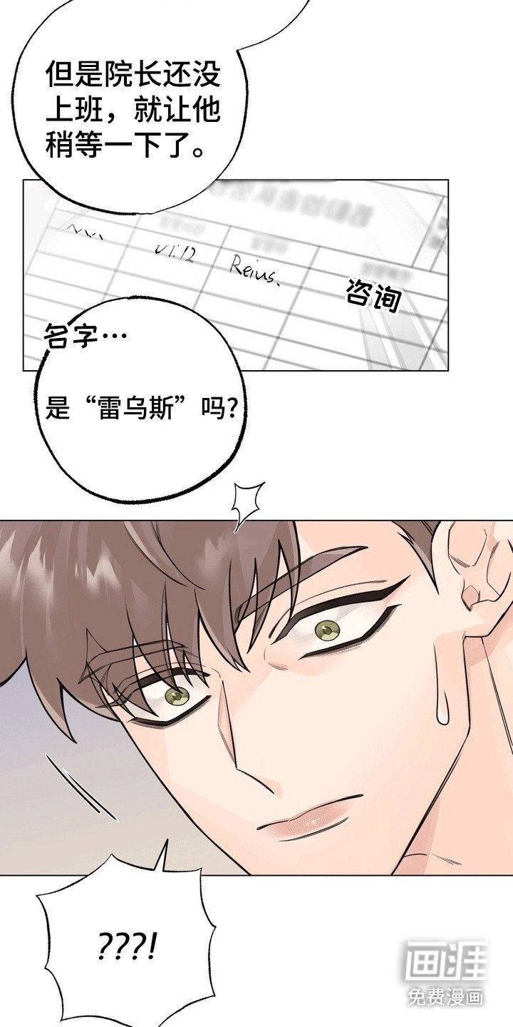 第11章：赞助人