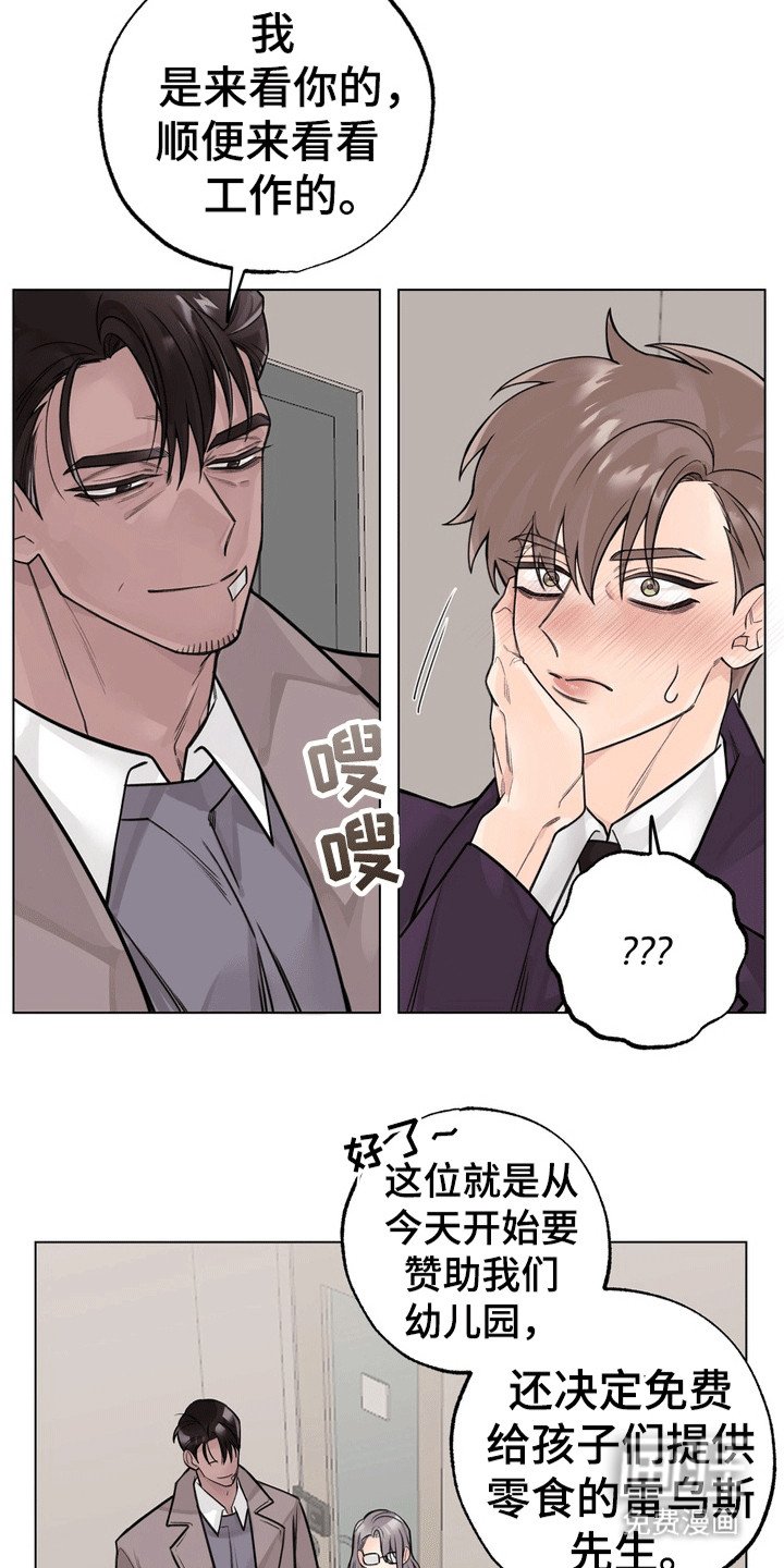 第11章：赞助人