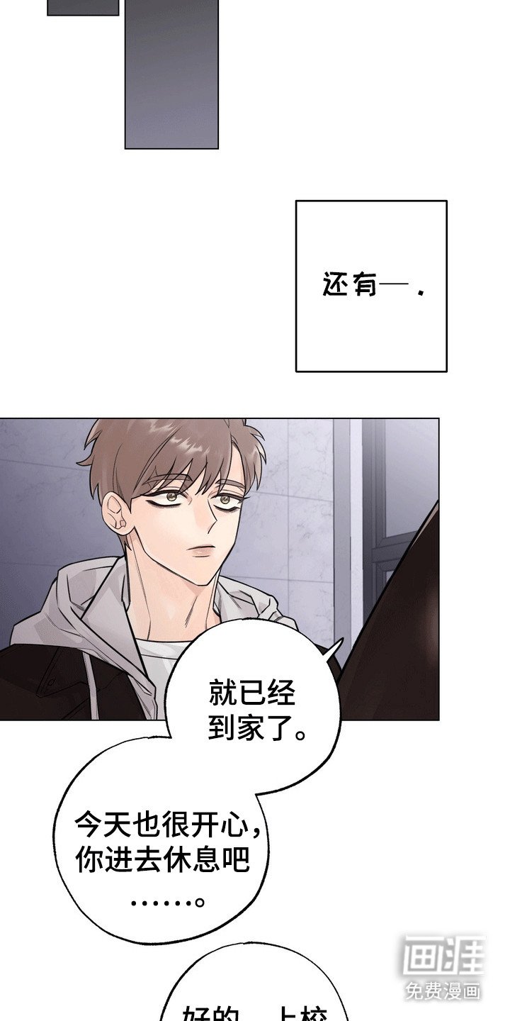 第12章：邀请