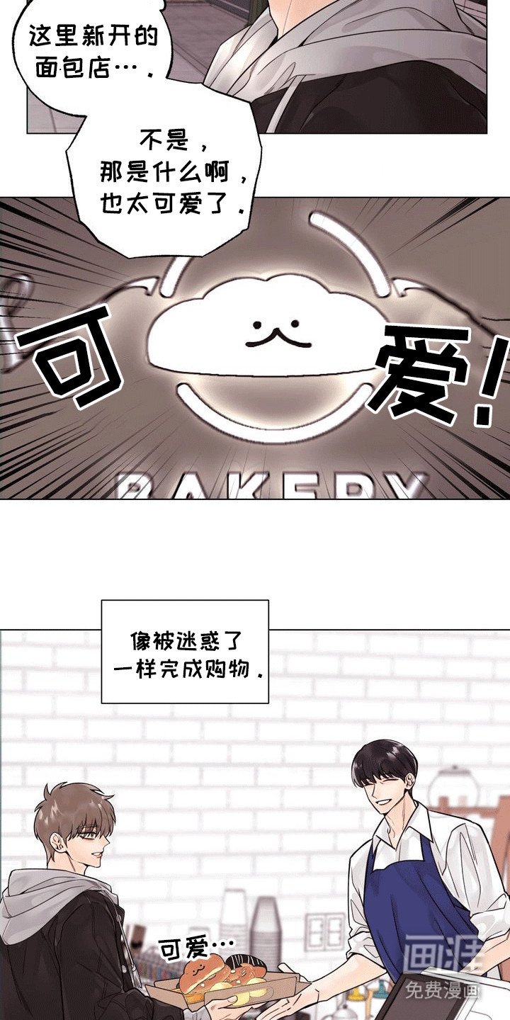 第2章：暗恋对象