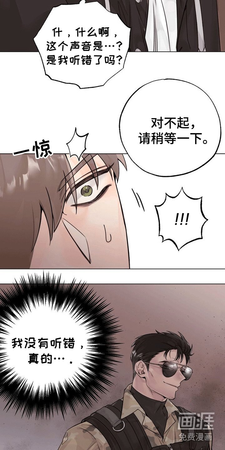 第2章：暗恋对象