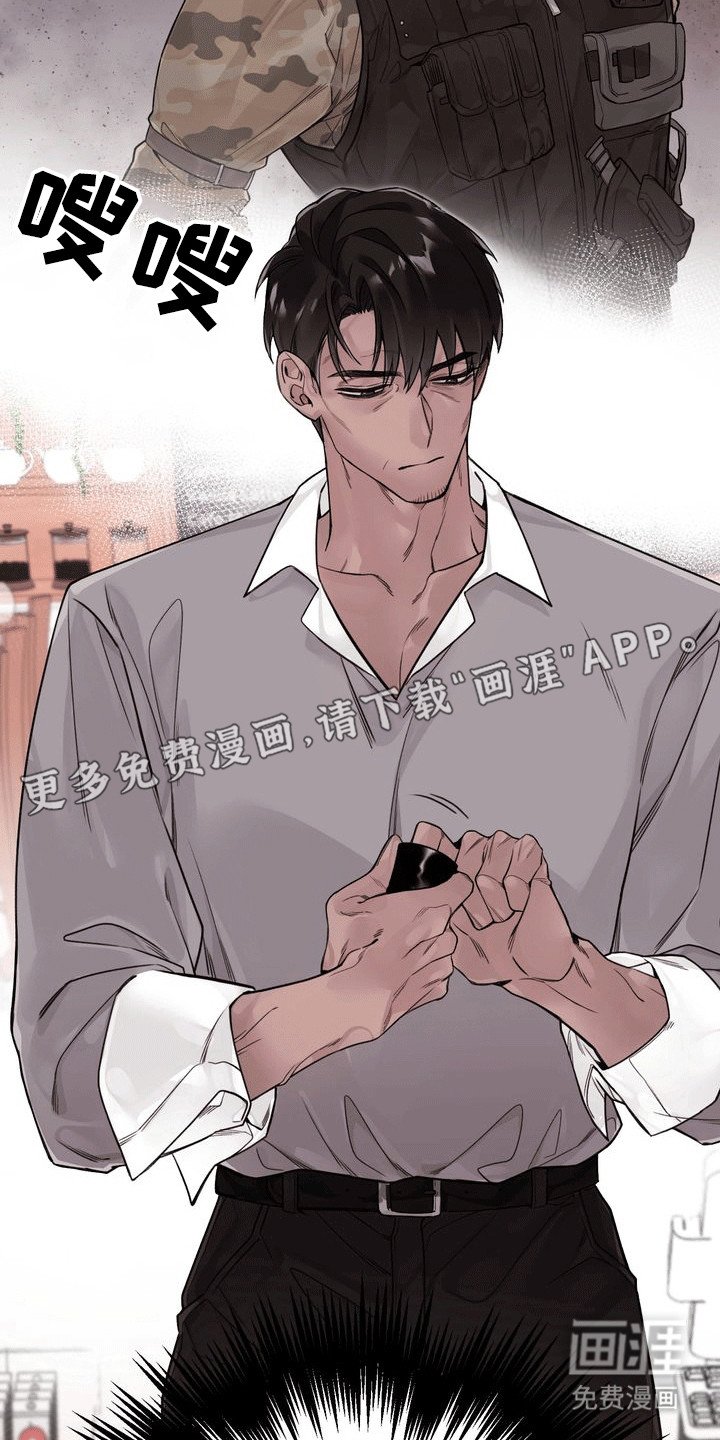 第2章：暗恋对象