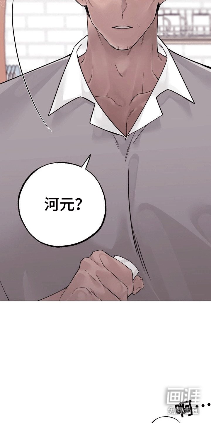 第2章：暗恋对象