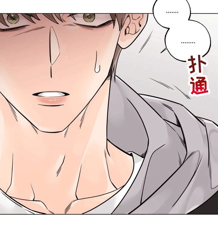 第2章：暗恋对象