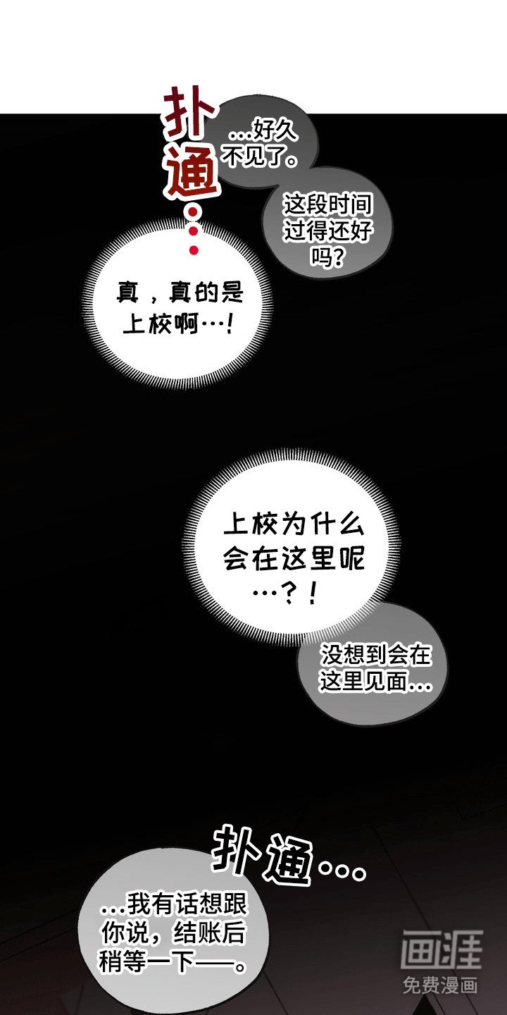 第2章：暗恋对象