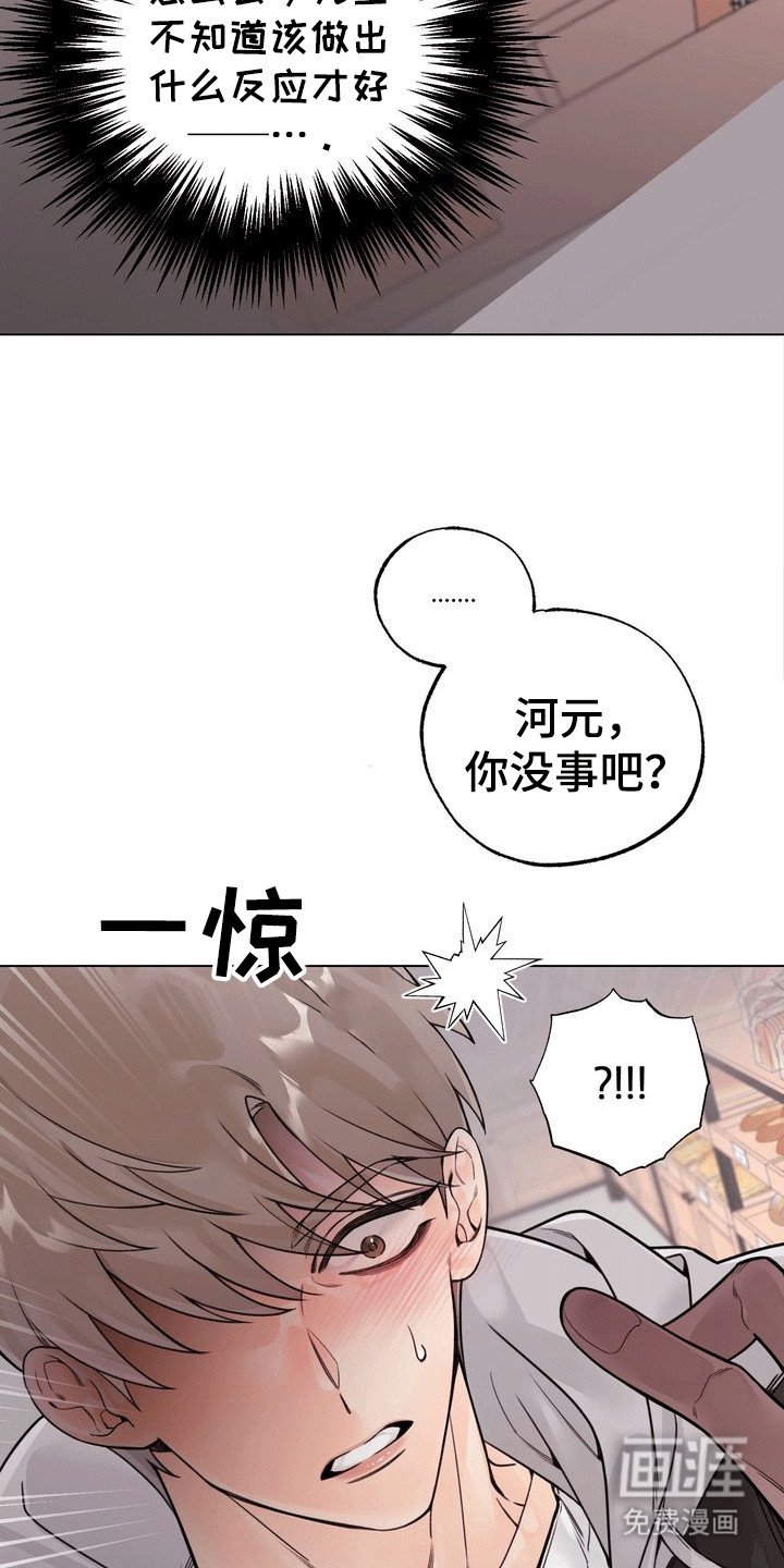 第2章：暗恋对象