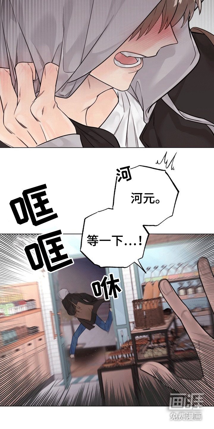第2章：暗恋对象