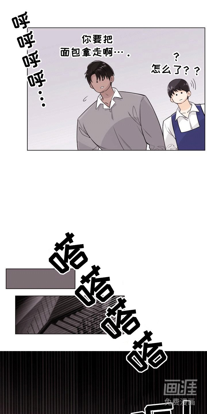 第2章：暗恋对象