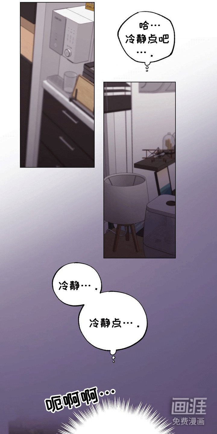 第2章：暗恋对象