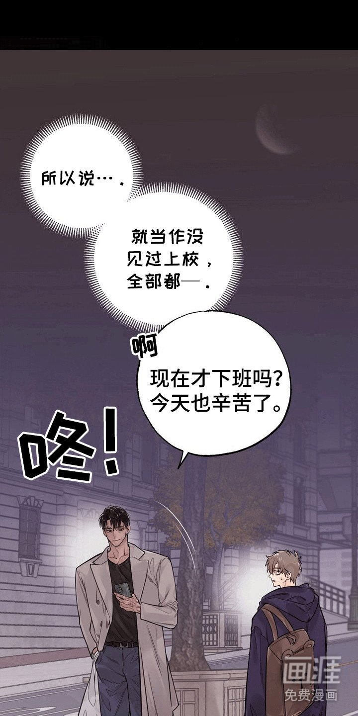 第2章：暗恋对象
