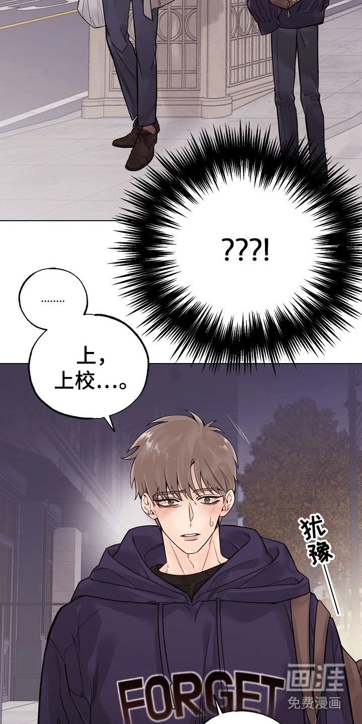 第2章：暗恋对象