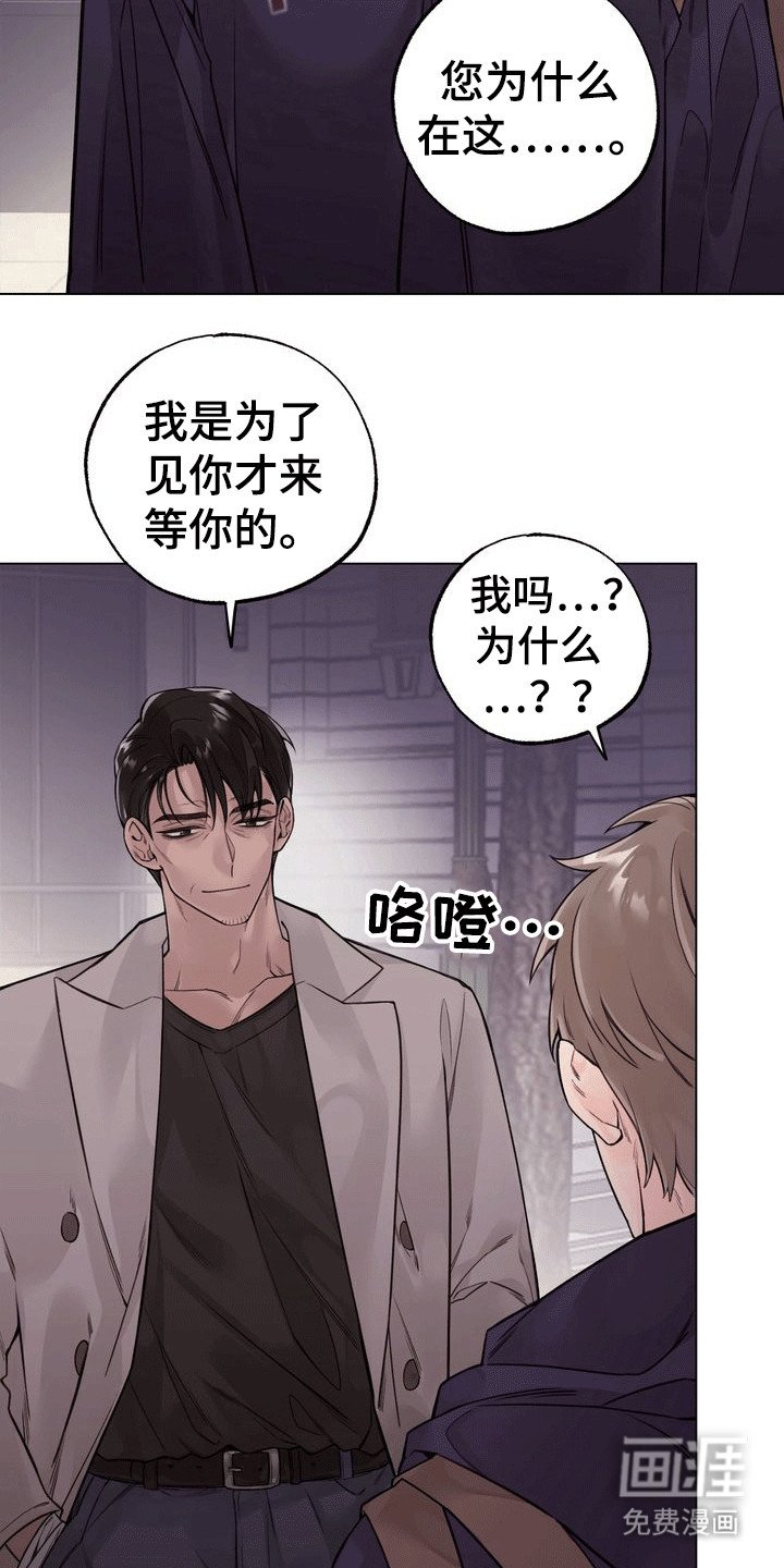 第2章：暗恋对象