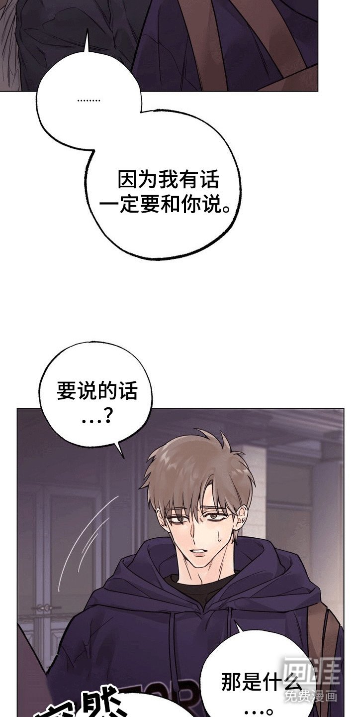 第2章：暗恋对象