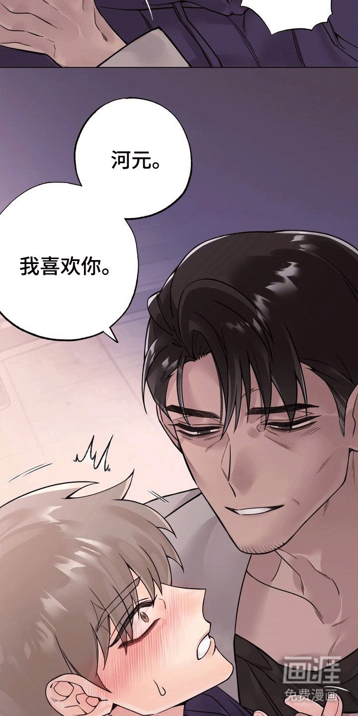 第2章：暗恋对象
