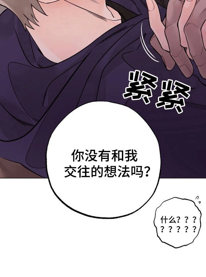 第2章：暗恋对象