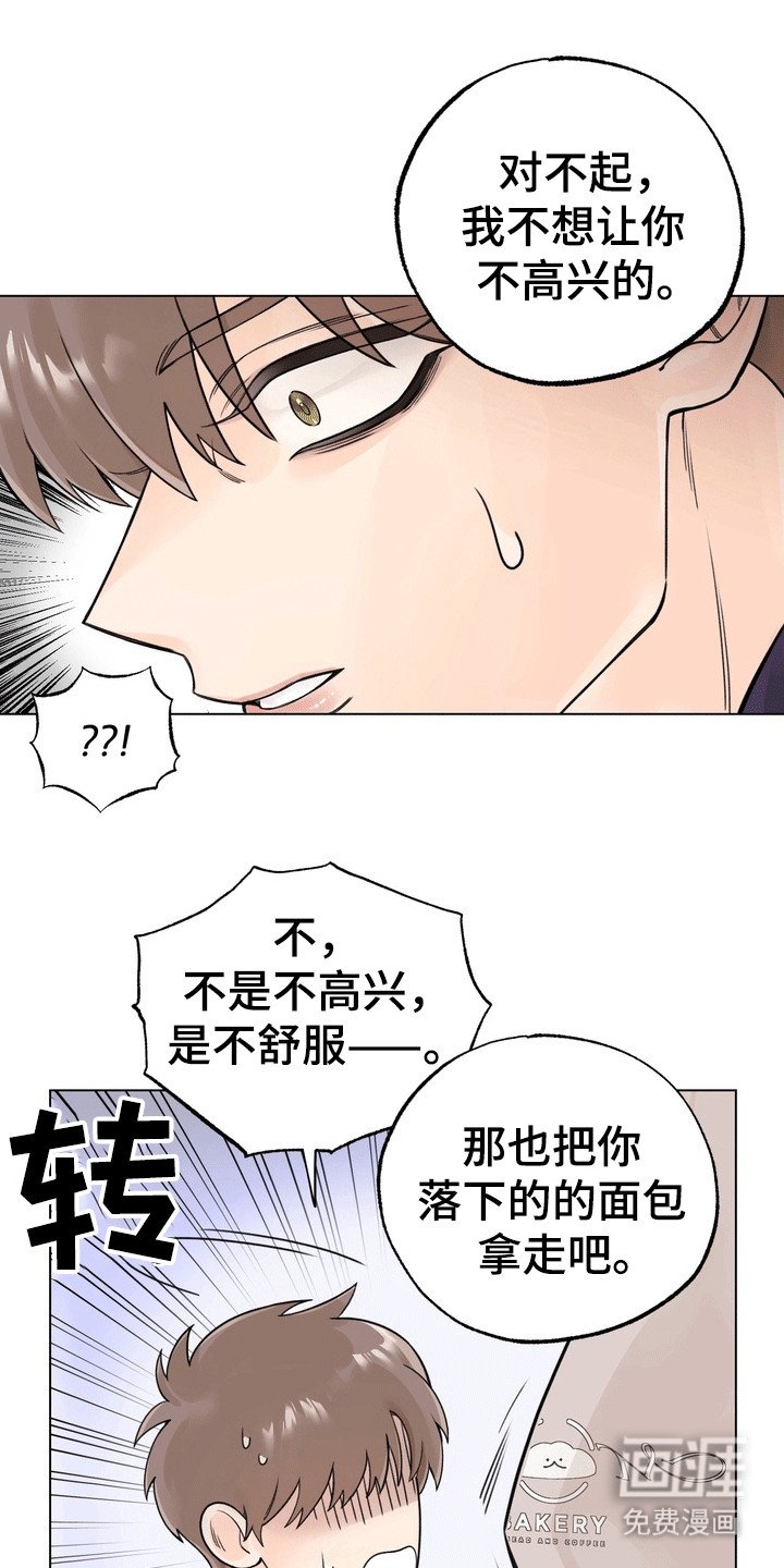 第3章：拒绝