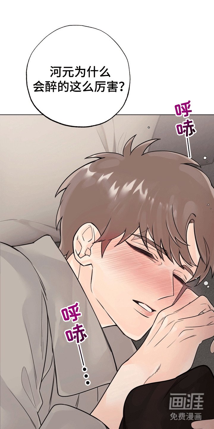 第4章：醉酒