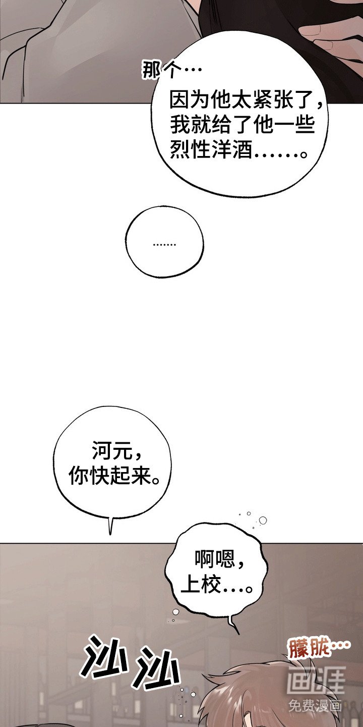 第4章：醉酒