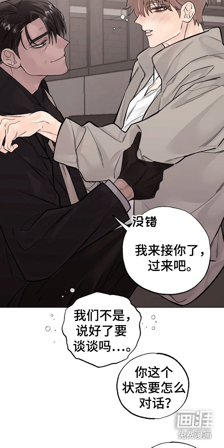 第4章：醉酒