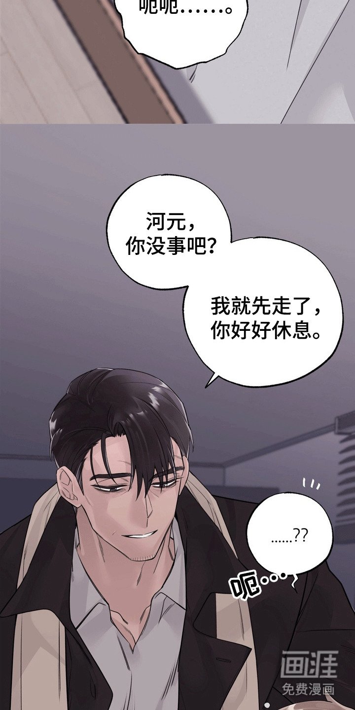 第4章：醉酒