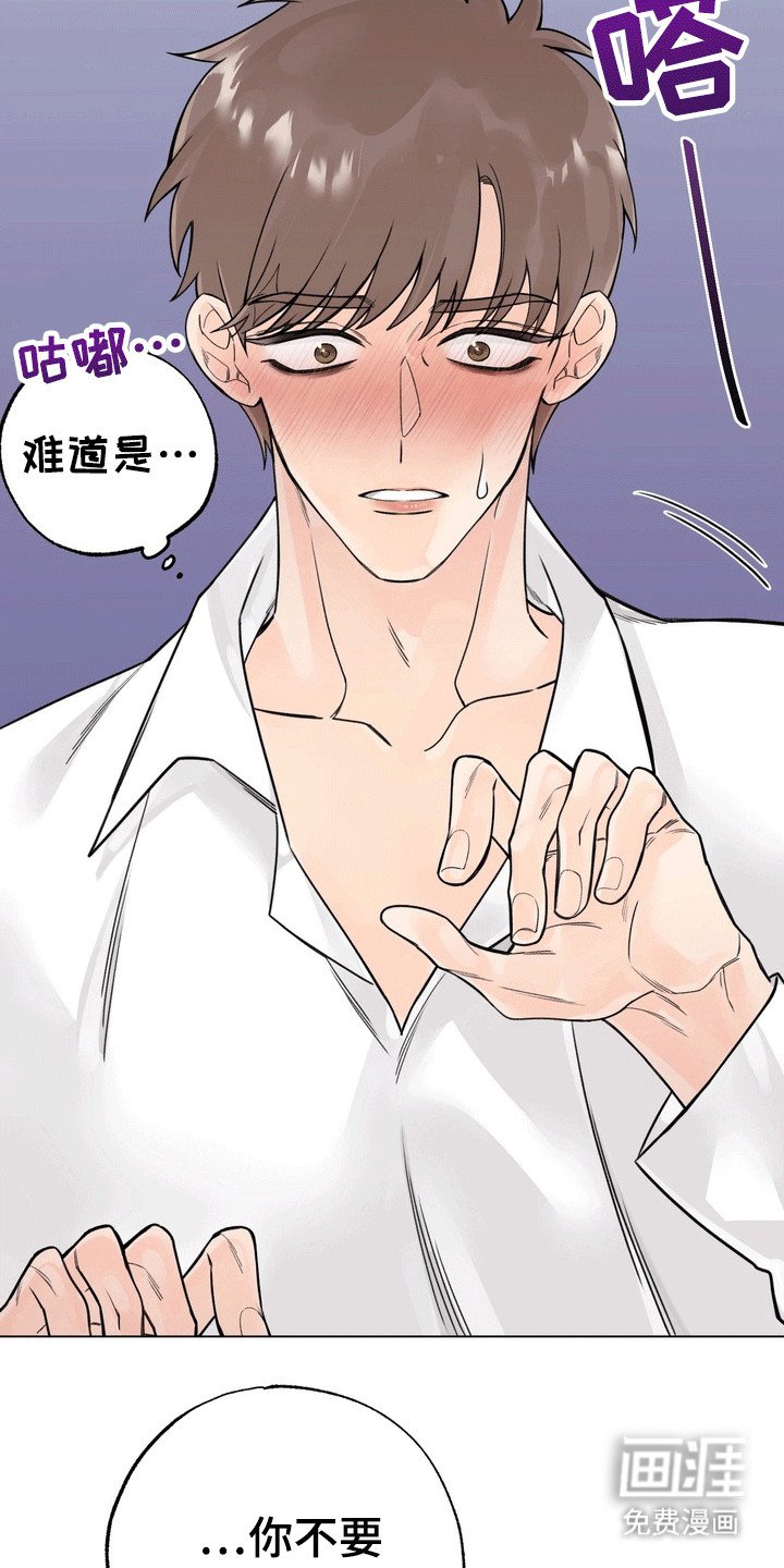 第4章：醉酒