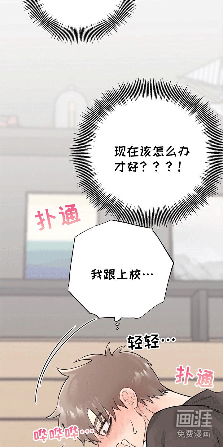 第5章：他打算怎么办