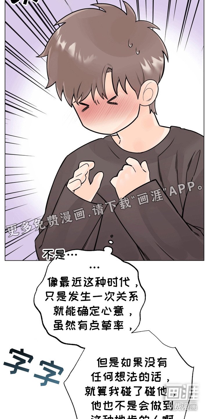 第5章：他打算怎么办