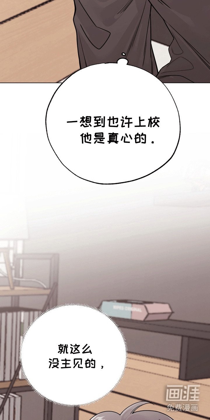 第5章：他打算怎么办