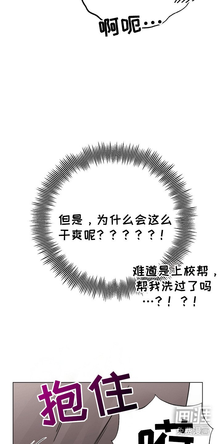 第5章：他打算怎么办