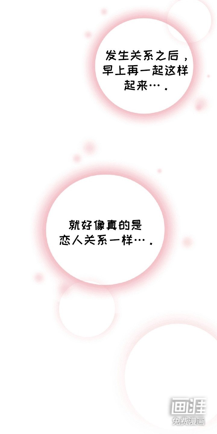 第5章：他打算怎么办