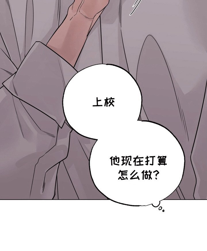 第5章：他打算怎么办