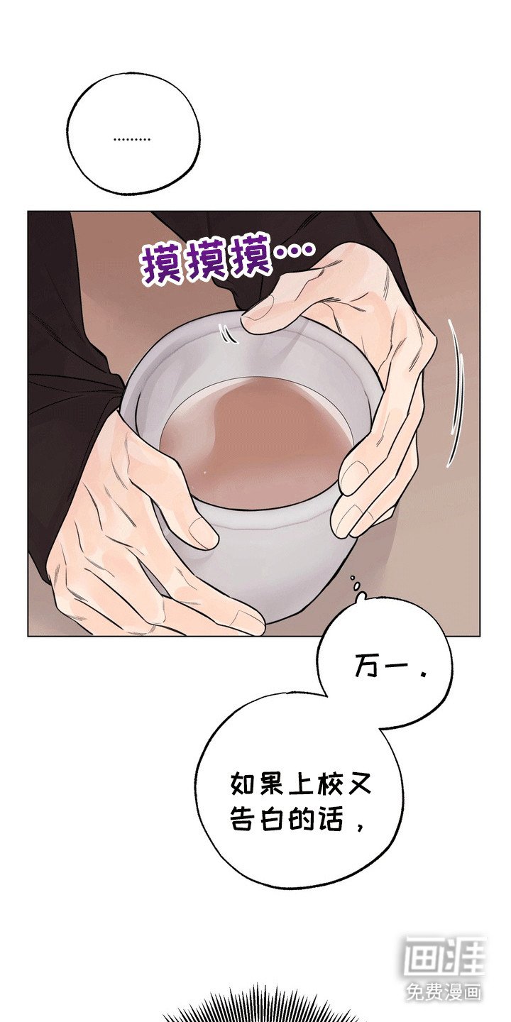 第5章：他打算怎么办