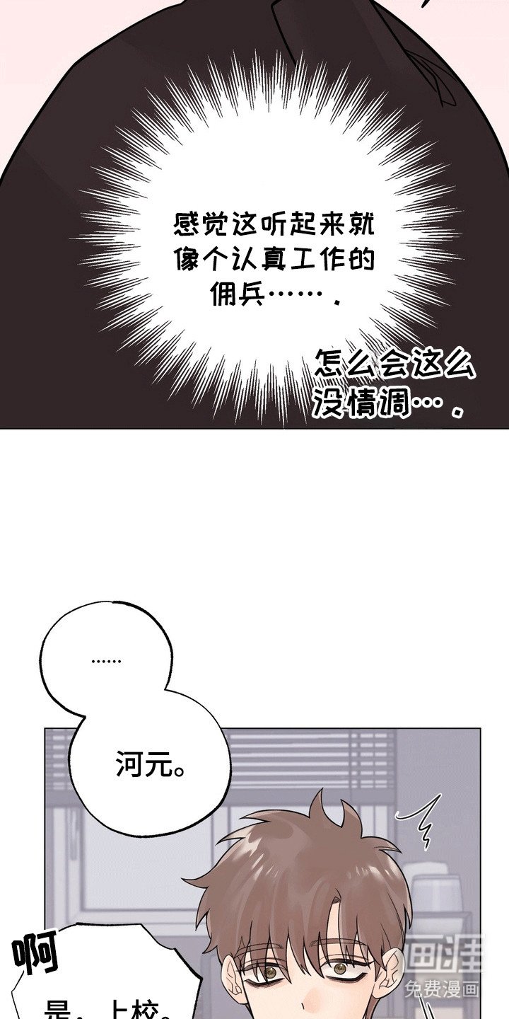 第5章：他打算怎么办
