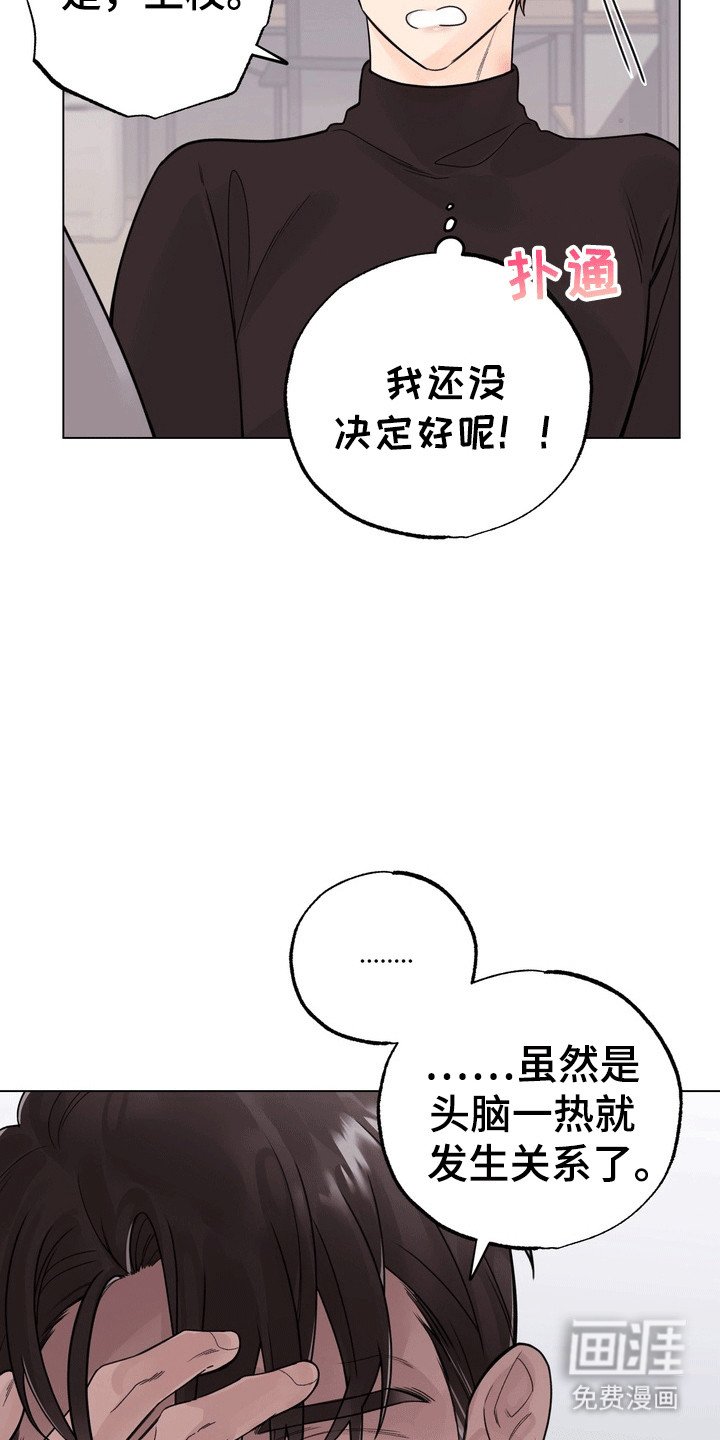 第5章：他打算怎么办