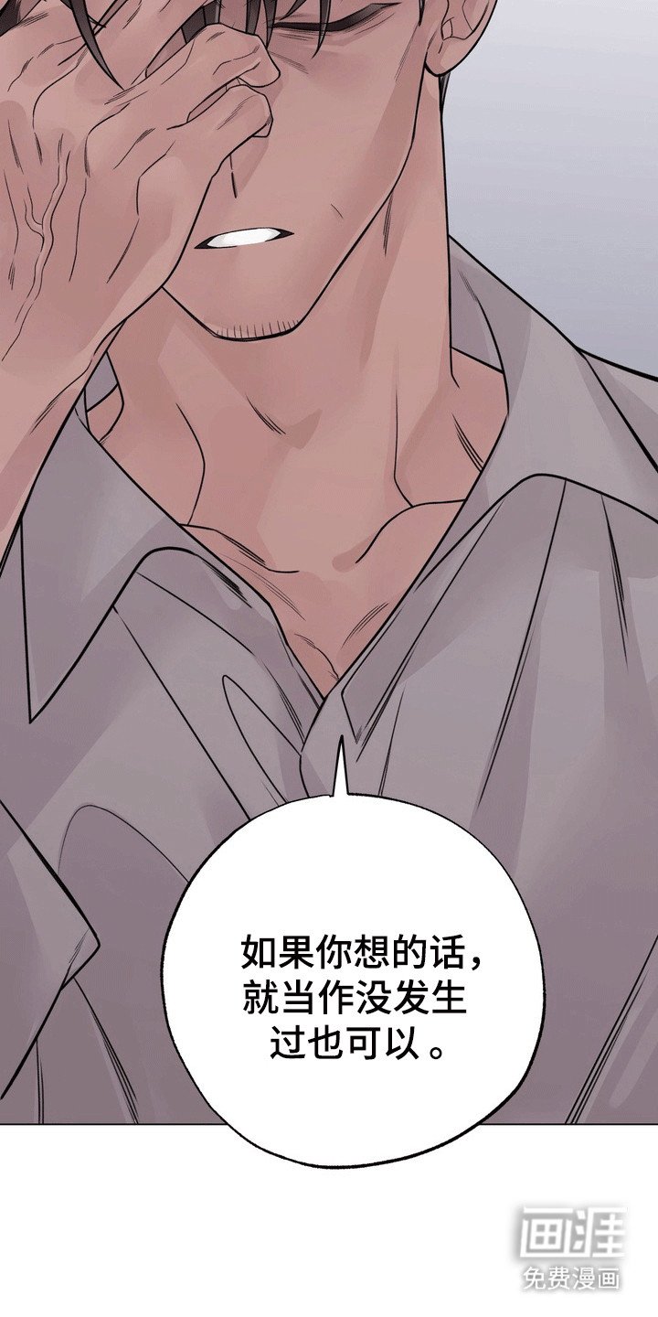 第5章：他打算怎么办